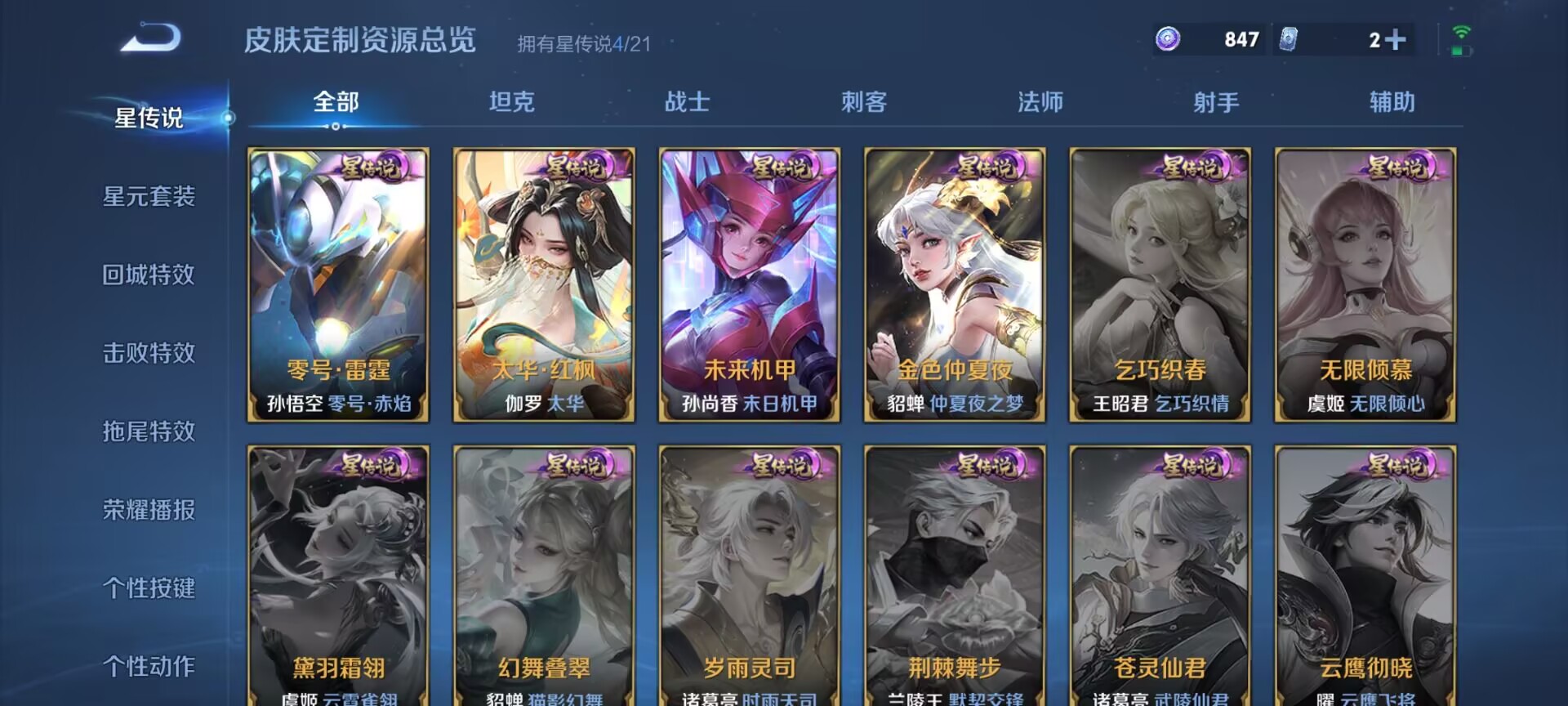 WZQM3434603王者荣耀账号详情图16