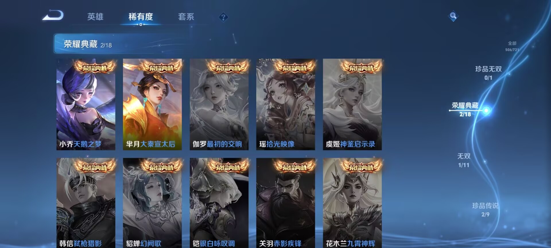 WZQM3434603王者荣耀账号详情图8