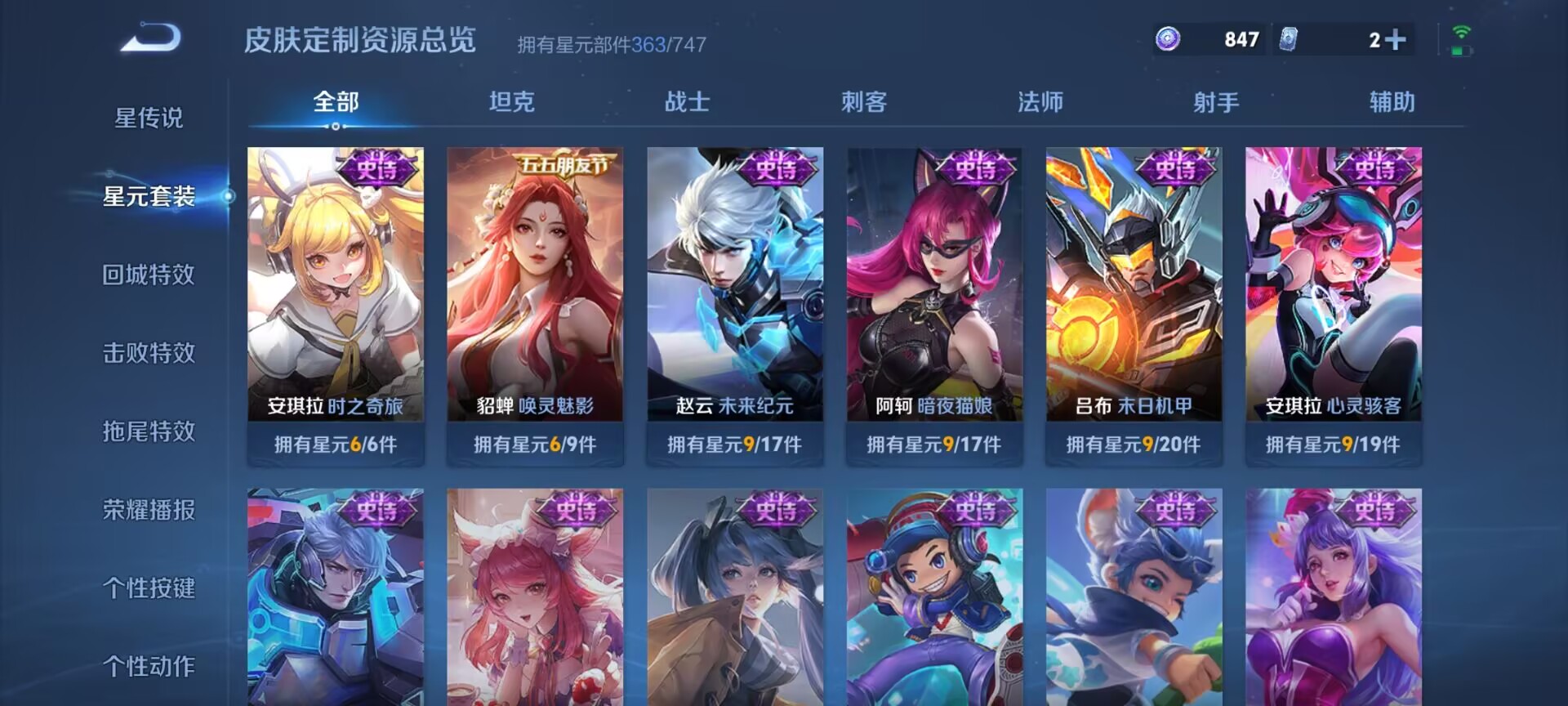 WZQM3434603王者荣耀账号详情图17