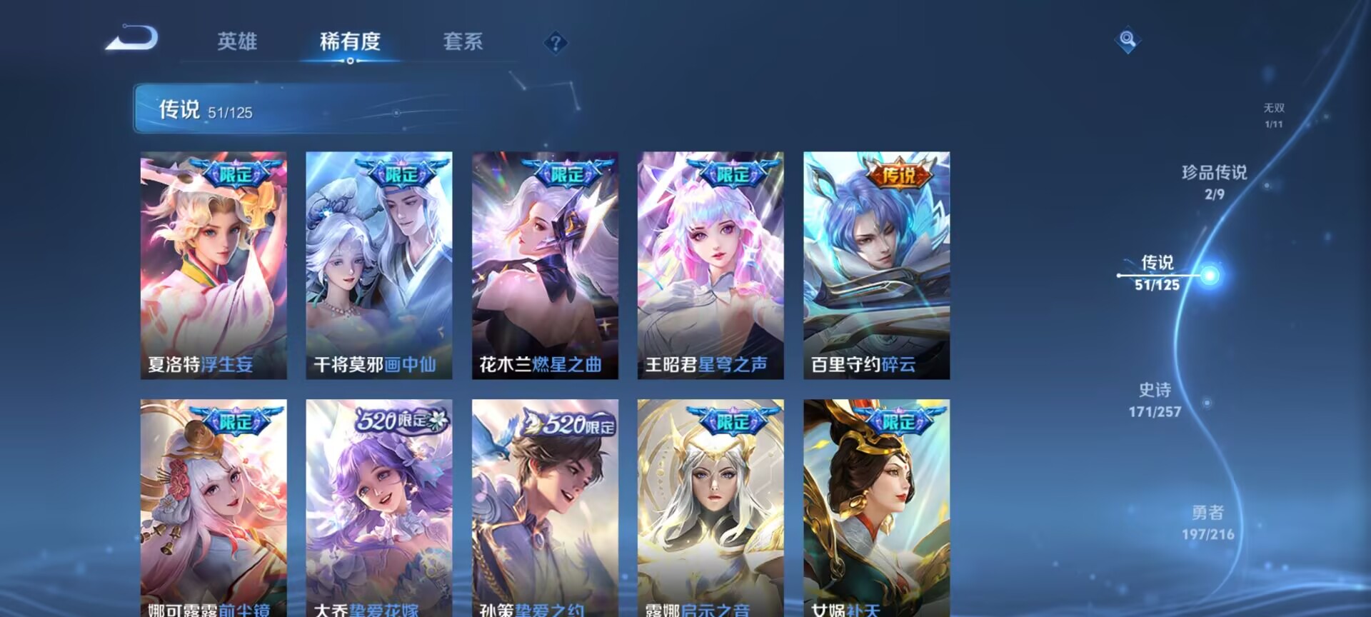 WZQM3434603王者荣耀账号详情图18