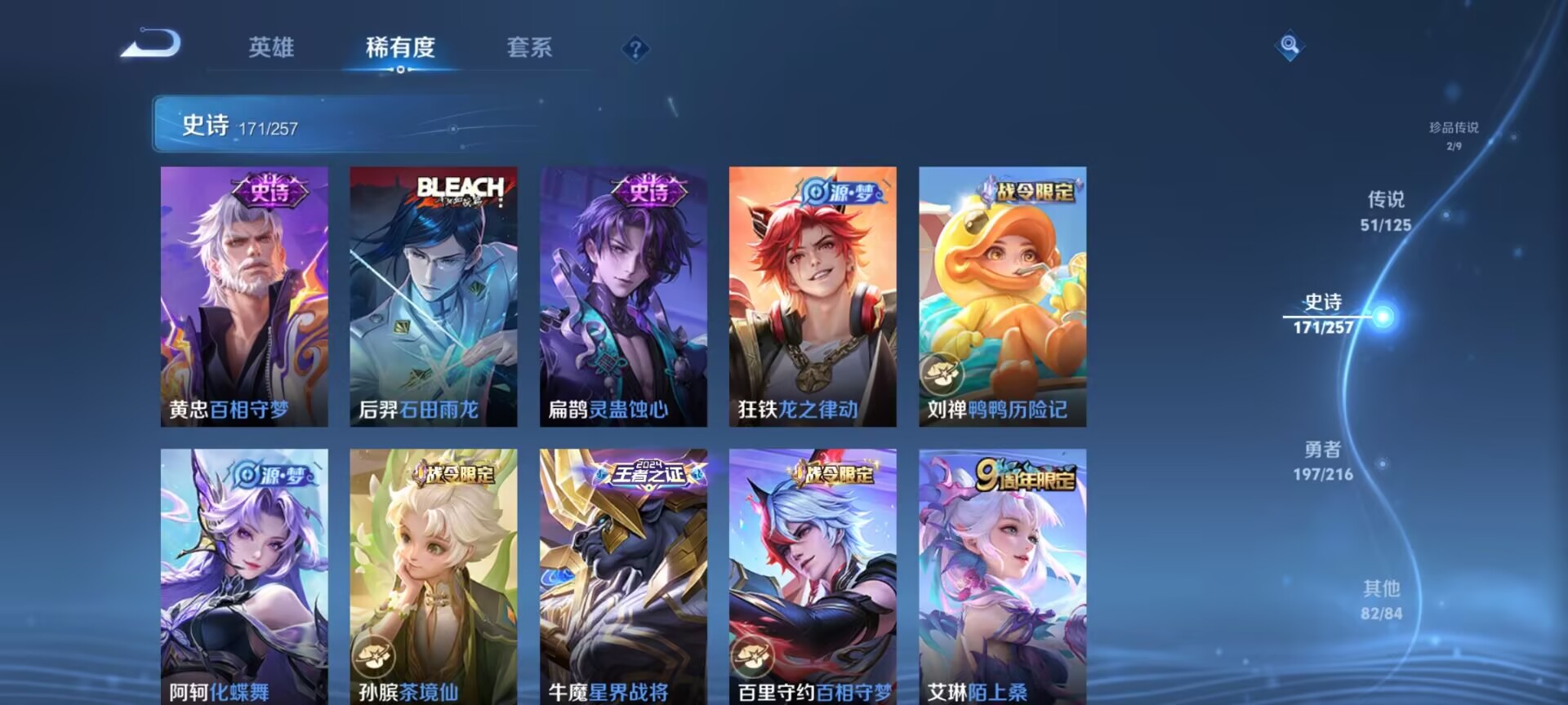 WZQM3434603王者荣耀账号详情图11