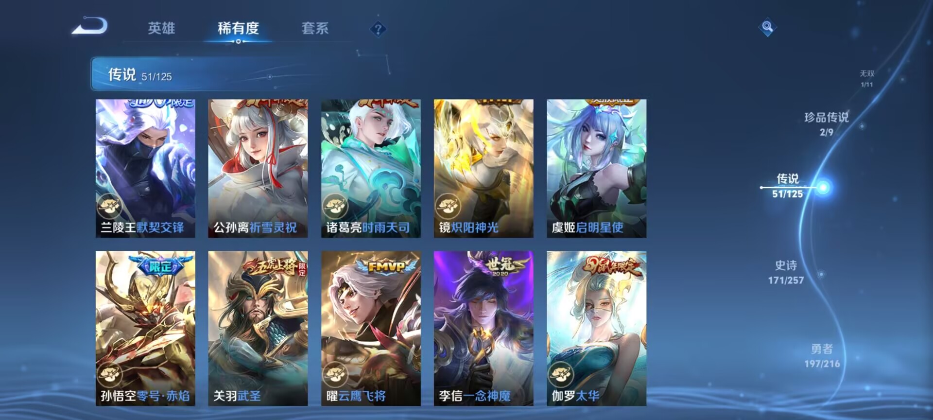 WZQM3434603王者荣耀账号详情图9