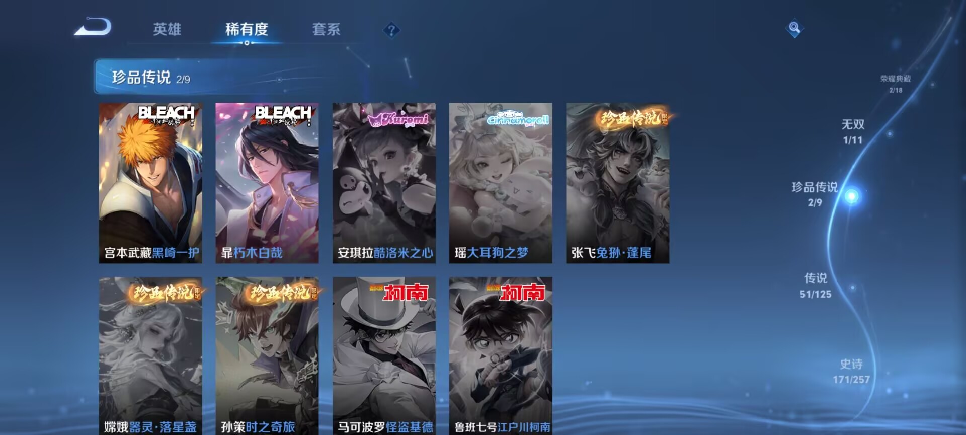 WZQM3434603王者荣耀账号详情图13