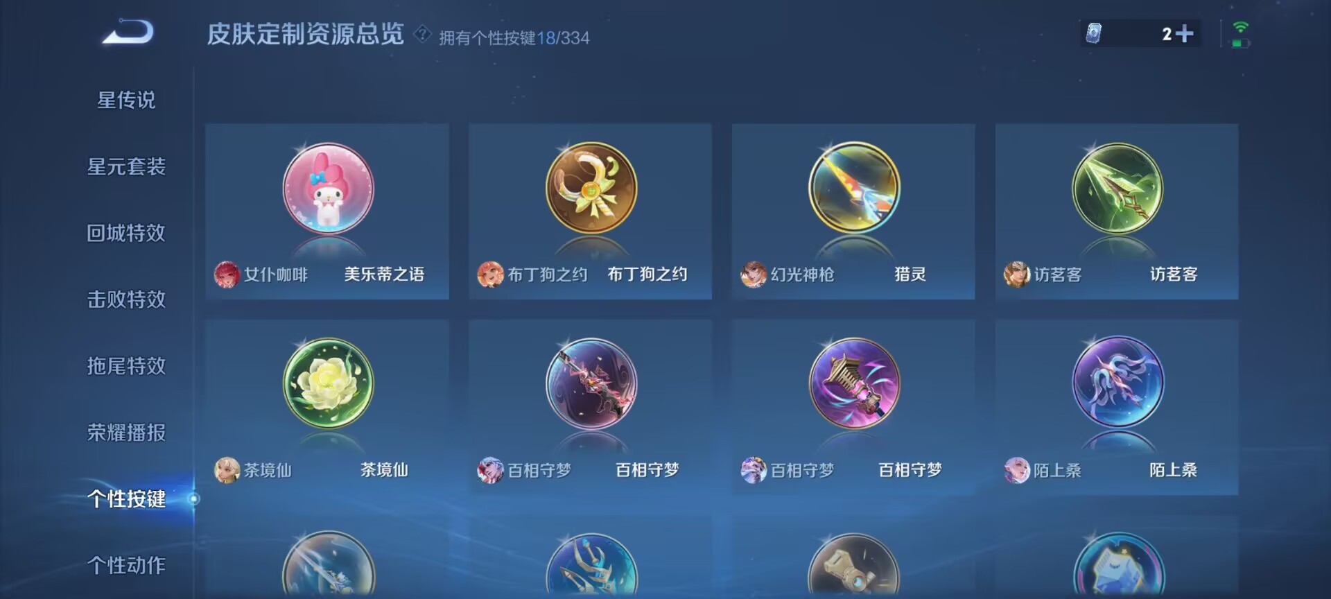 WZQM3434603王者荣耀账号详情图12