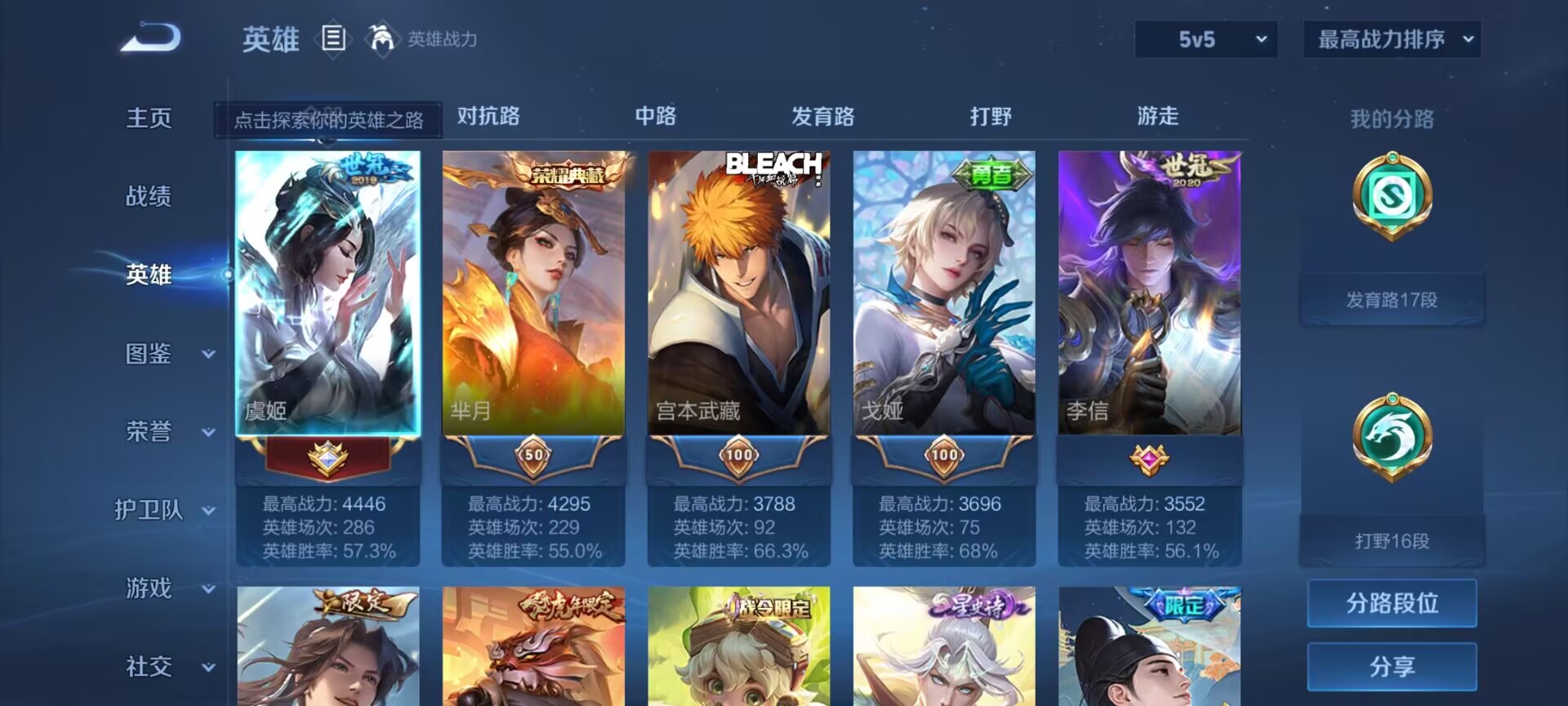 WZQM3434603王者荣耀账号详情图21