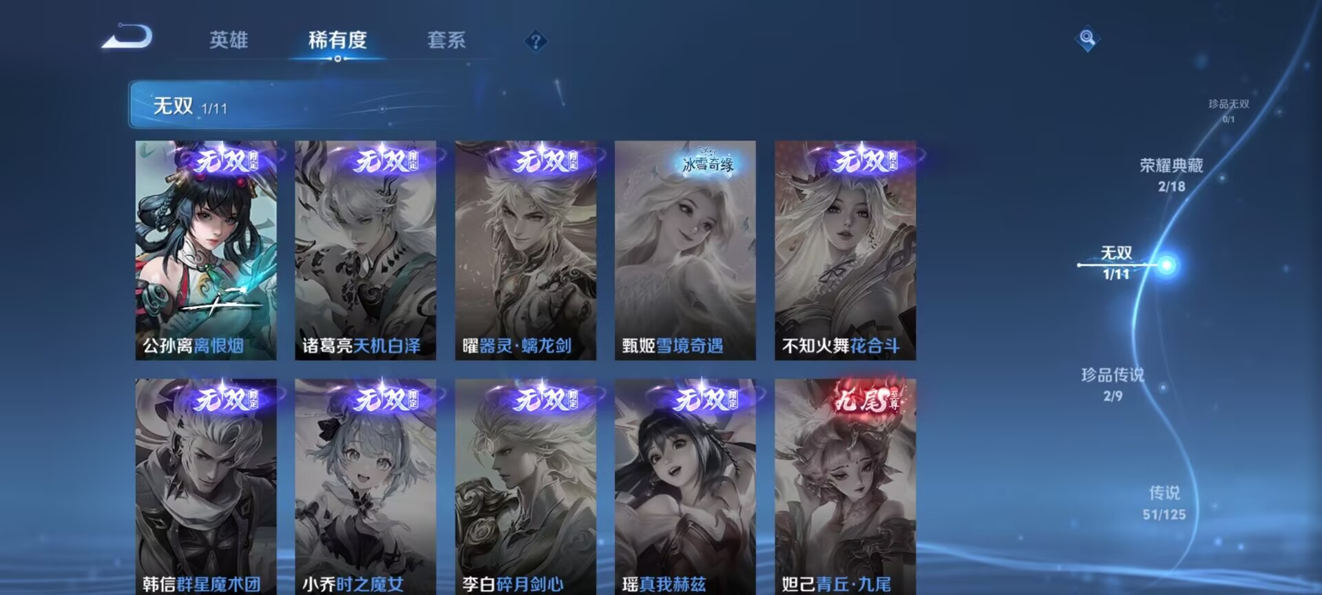 WZQM3434603王者荣耀账号详情图19