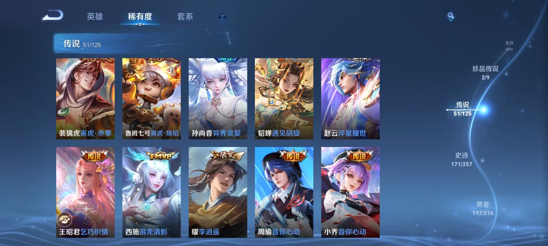 WZQM3434603王者荣耀账号详情图14