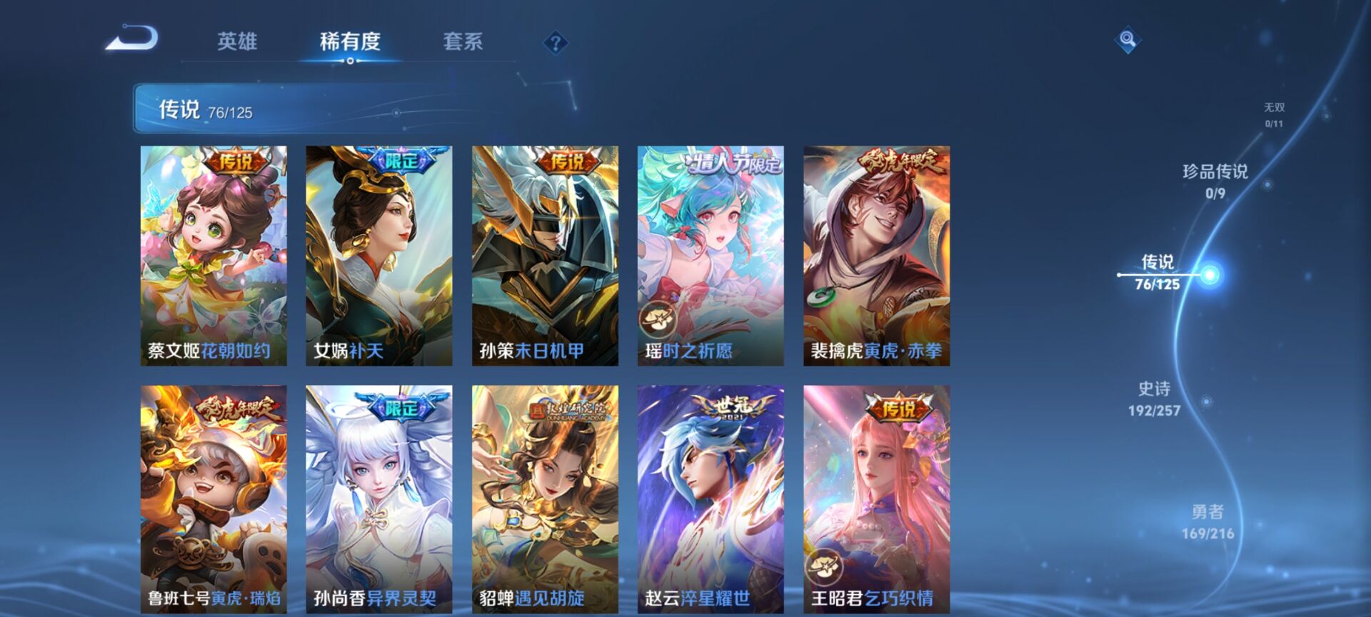 WZQM3434601王者荣耀账号详情图16 WZQM3434601王者荣耀账号详情图16