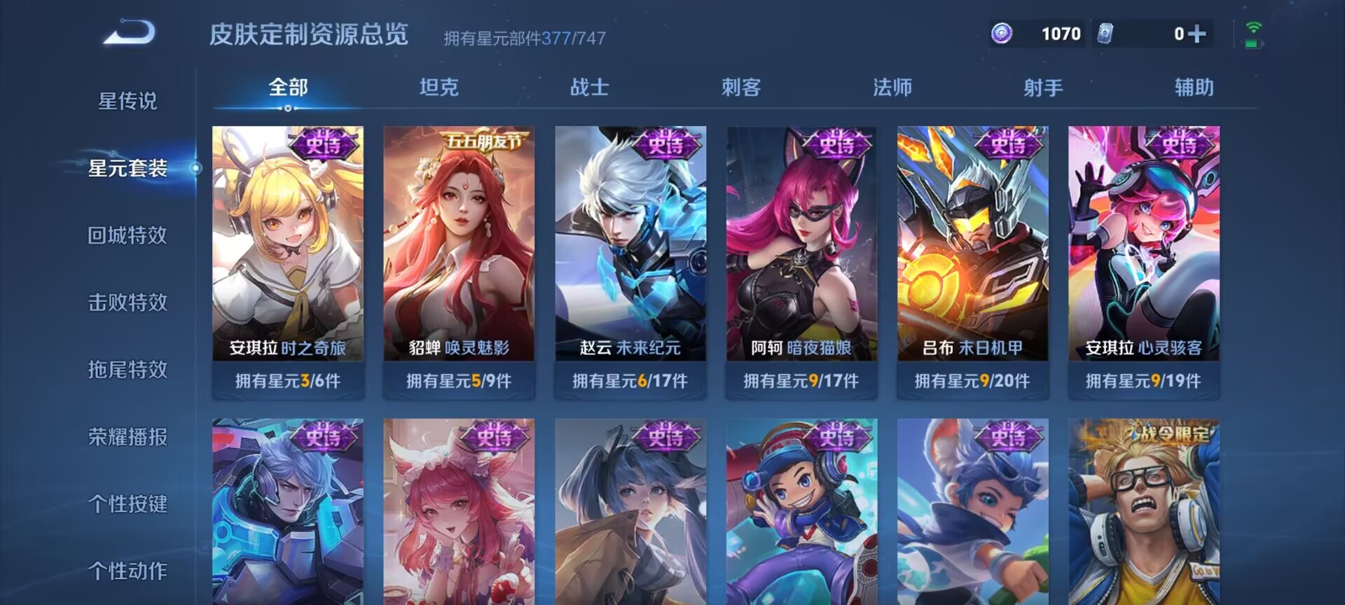 WZQM3434601王者荣耀账号详情图19 WZQM3434601王者荣耀账号详情图19