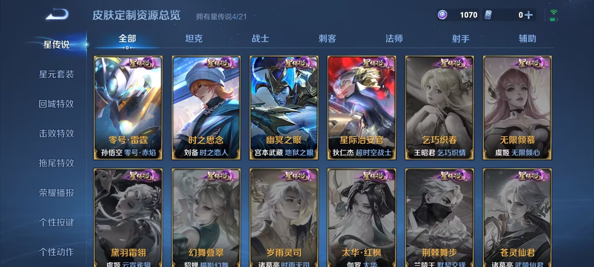 WZQM3434601王者荣耀账号详情图18 WZQM3434601王者荣耀账号详情图18