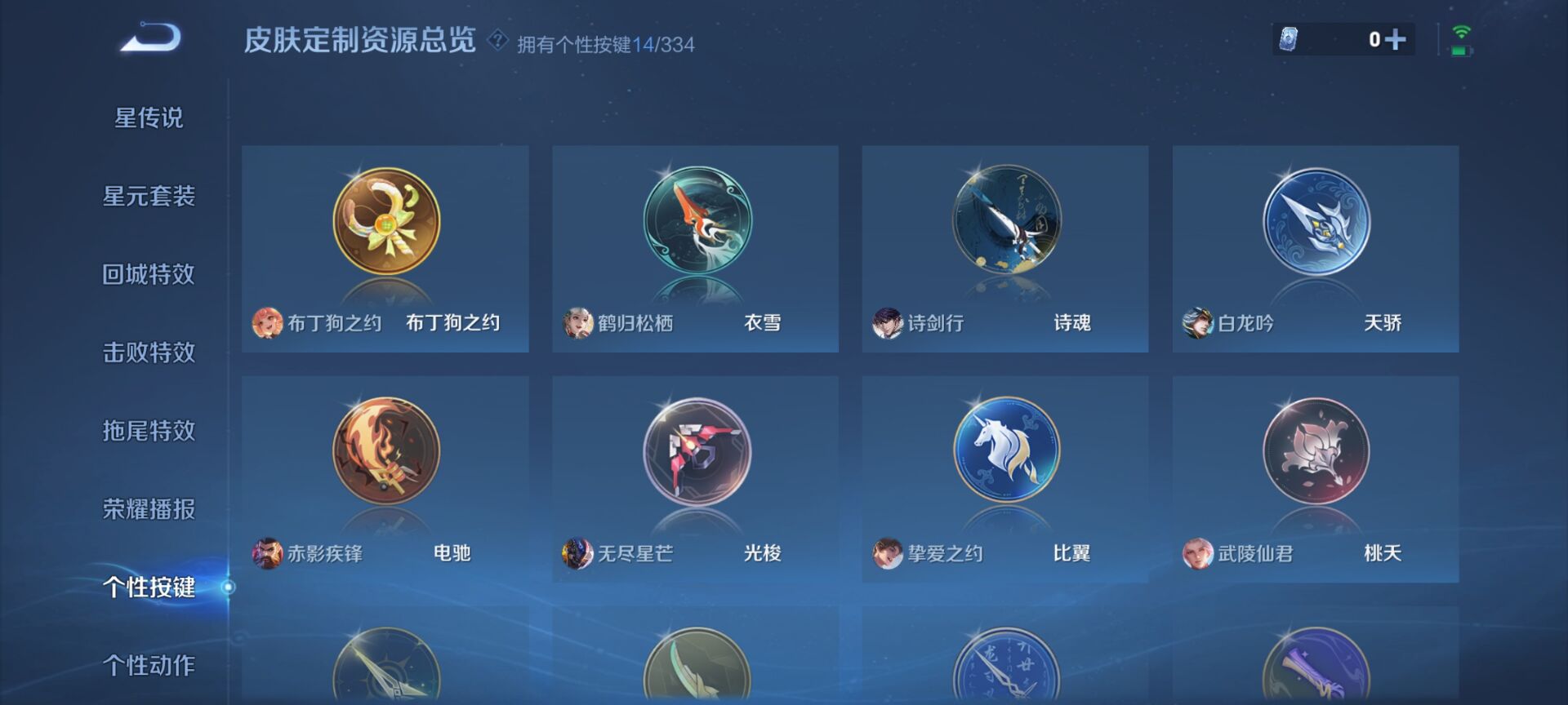 WZQM3434601王者荣耀账号详情图11 WZQM3434601王者荣耀账号详情图11