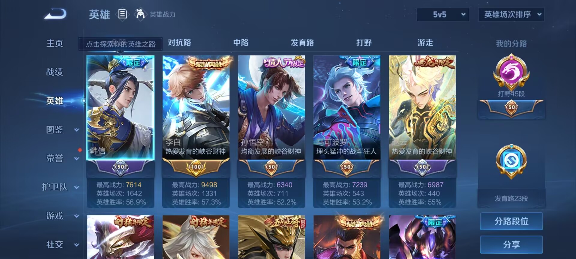 WZQM3434601王者荣耀账号详情图8 WZQM3434601王者荣耀账号详情图8