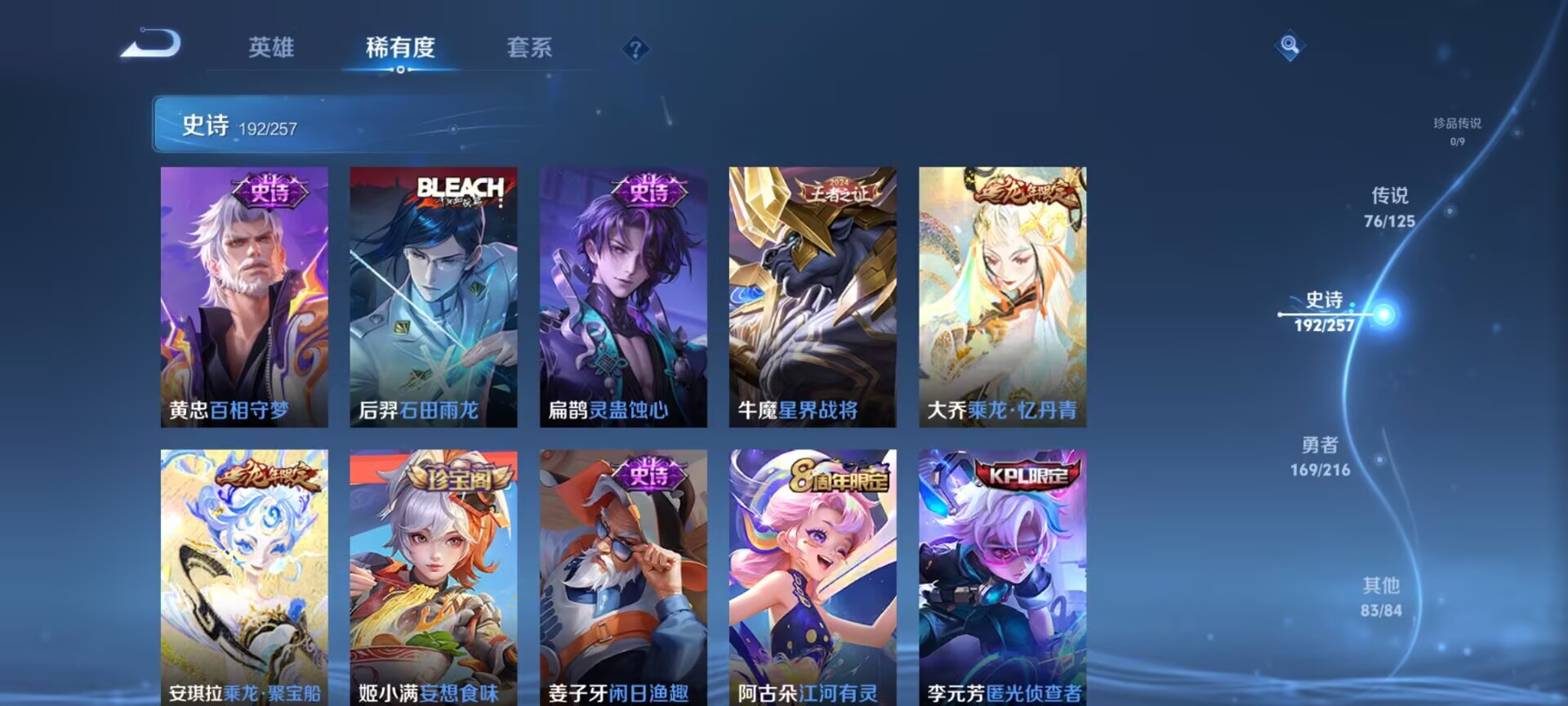 WZQM3434601王者荣耀账号详情图20 WZQM3434601王者荣耀账号详情图20