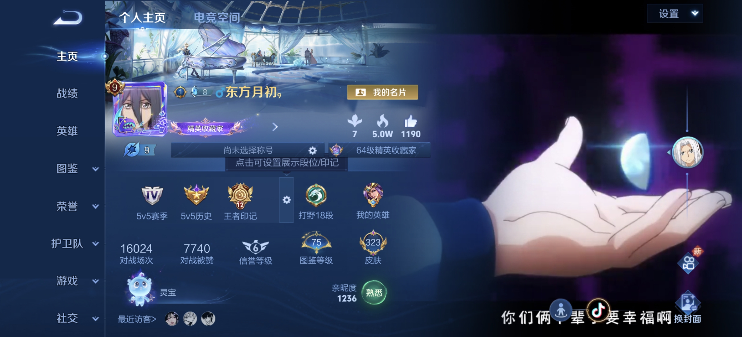 王者荣耀账号安卓QQ[14548821]DAS4755 -包人脸 安卓Q-V10-323皮肤-4典藏 2星传说35传说 