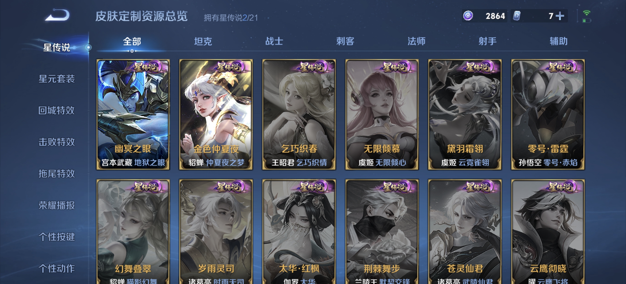 WZQM3434607王者荣耀账号详情图12