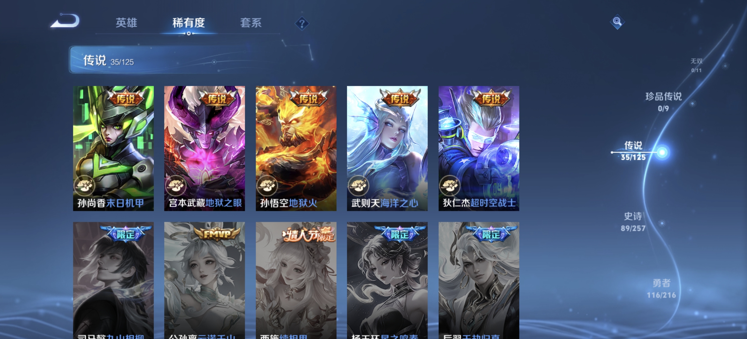 WZQM3434607王者荣耀账号详情图13