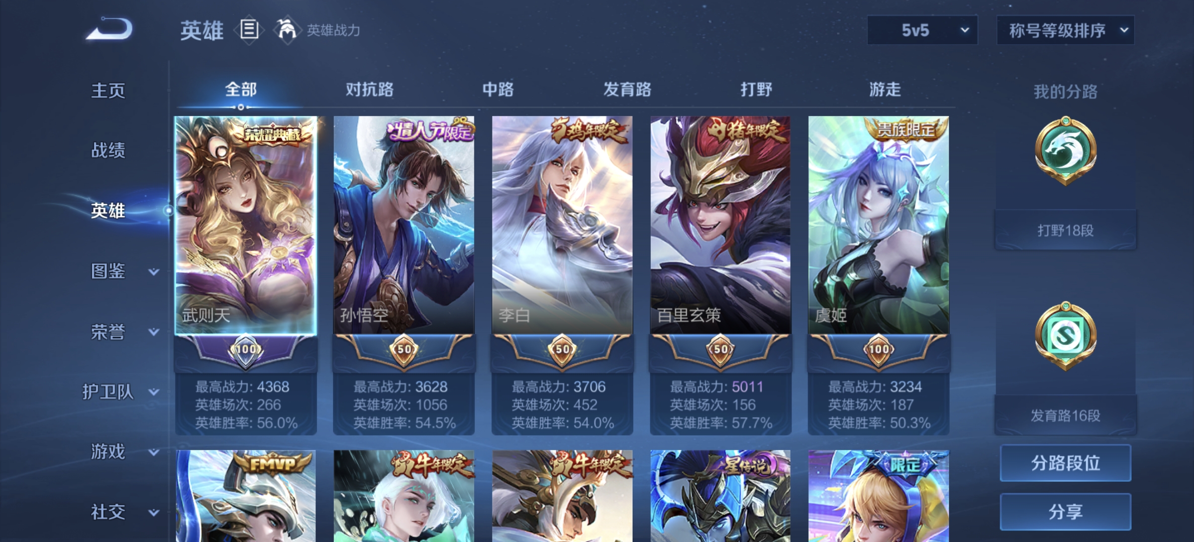 WZQM3434607王者荣耀账号详情图7