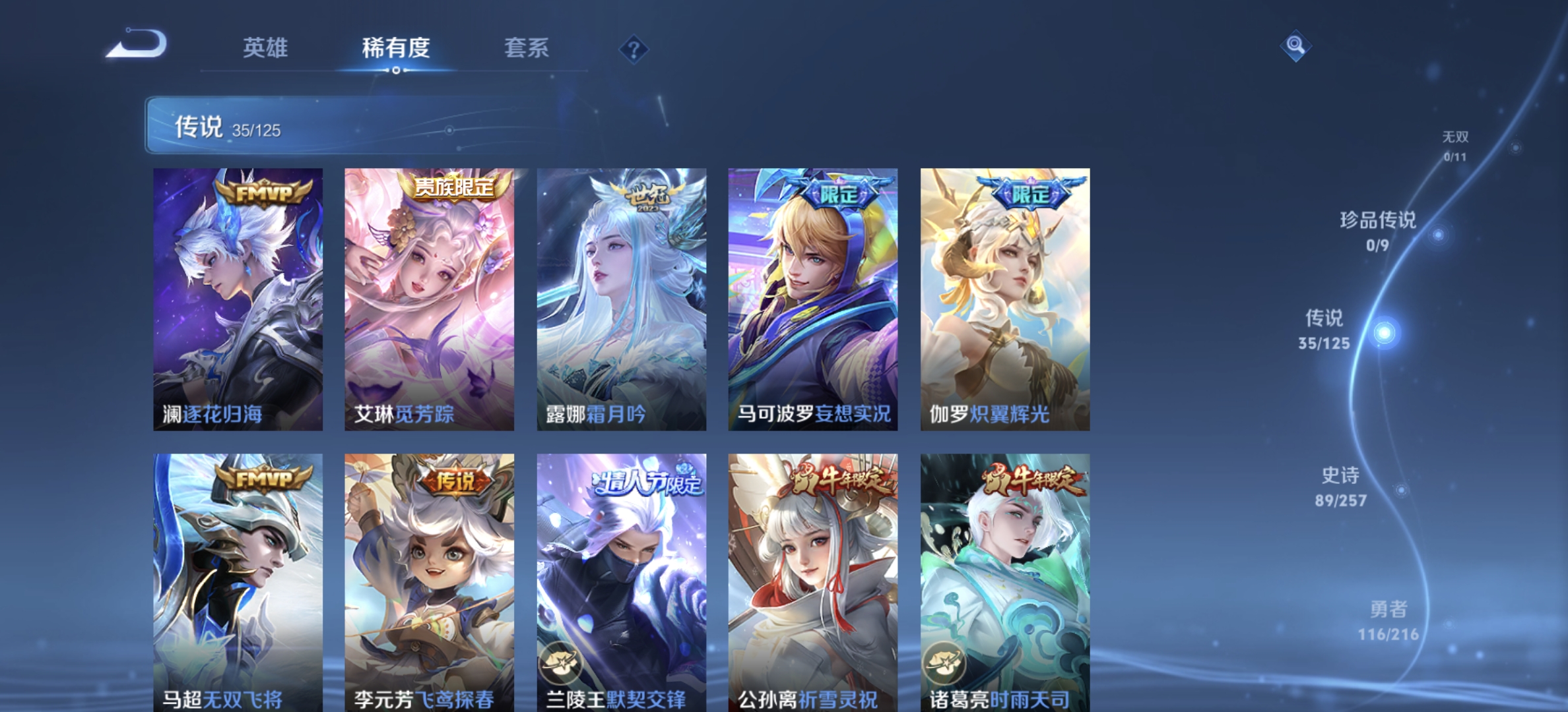 WZQM3434607王者荣耀账号详情图8