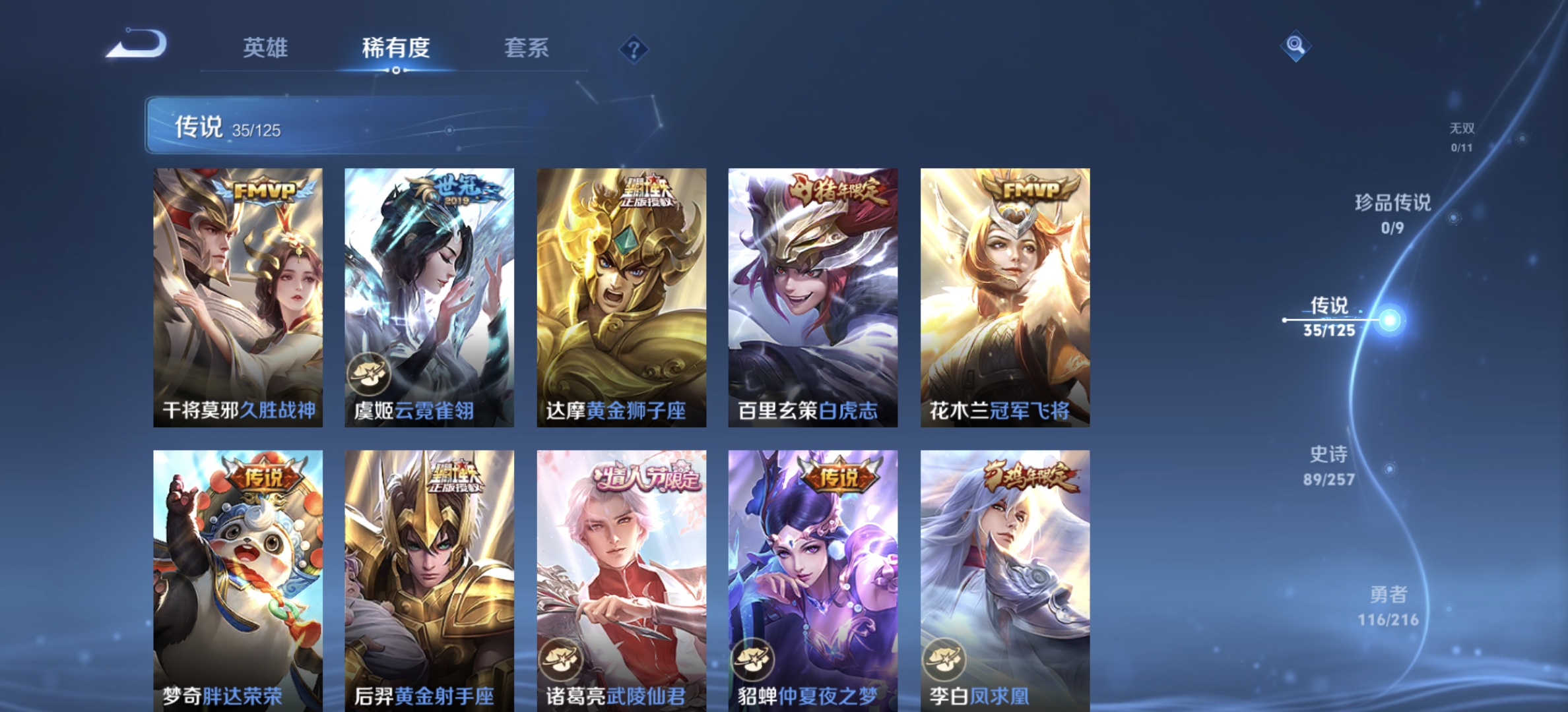 WZQM3434607王者荣耀账号详情图10