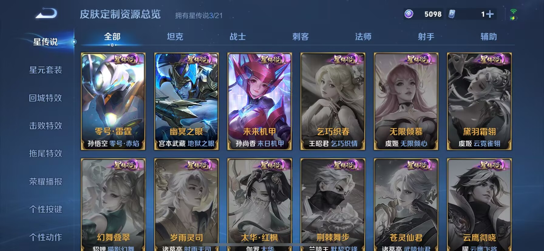 WZQM3434608王者荣耀账号详情图21