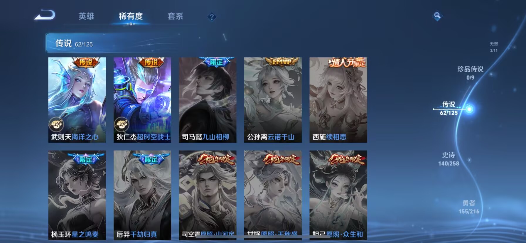 WZQM3434608王者荣耀账号详情图15