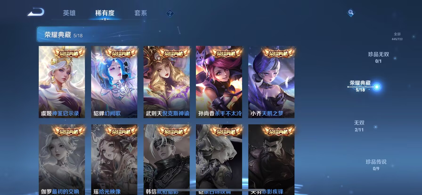 WZQM3434608王者荣耀账号详情图11