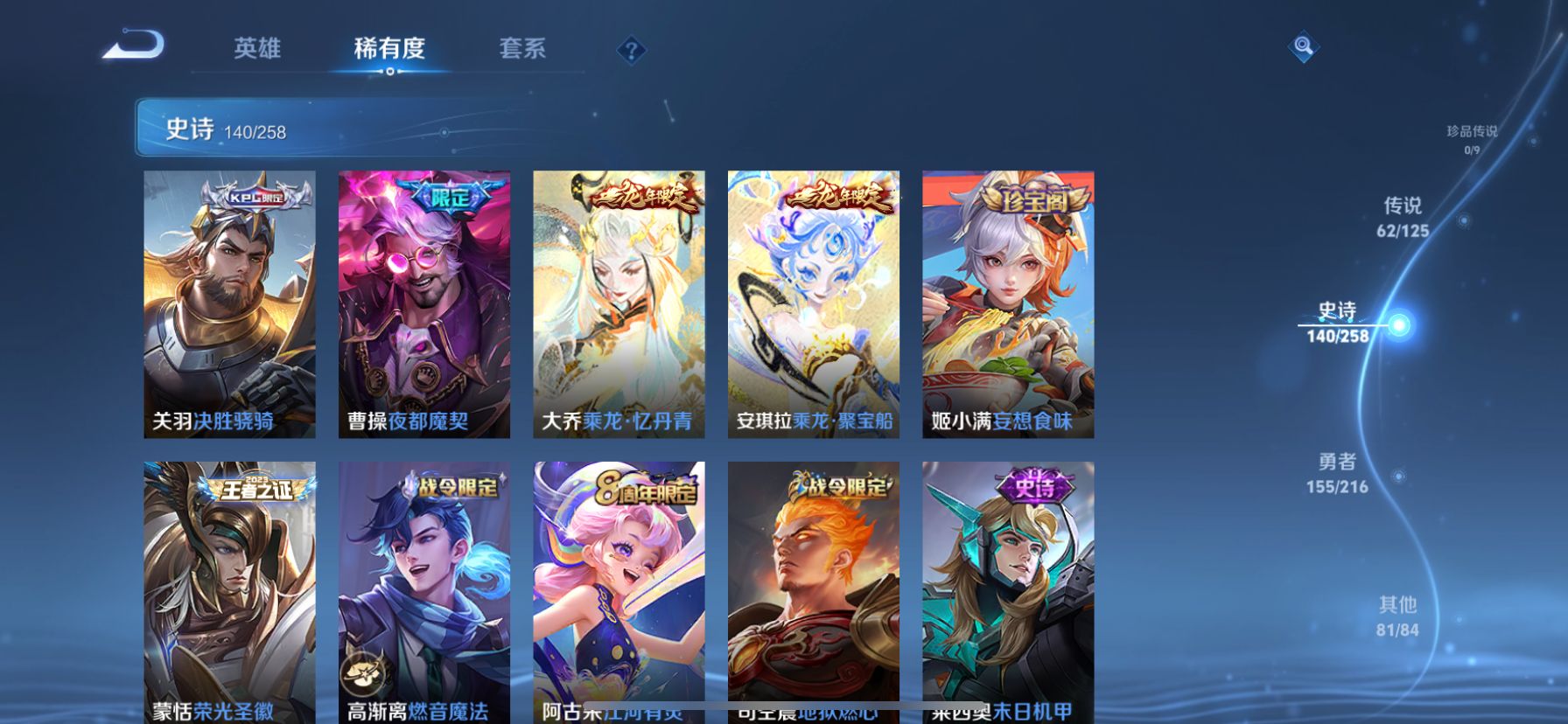 WZQM3434608王者荣耀账号详情图8