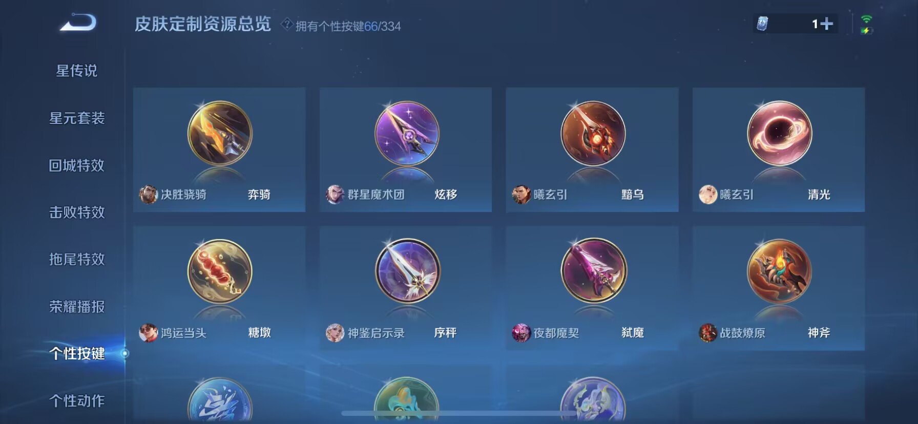 WZQM3434608王者荣耀账号详情图7