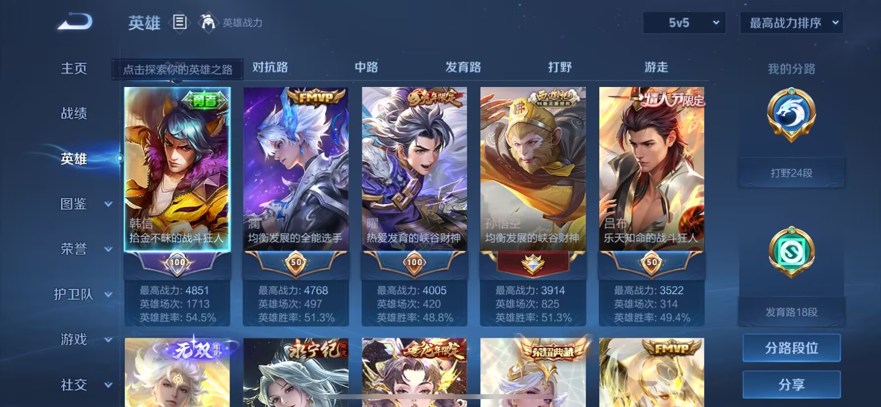 WZQM3434608王者荣耀账号详情图18