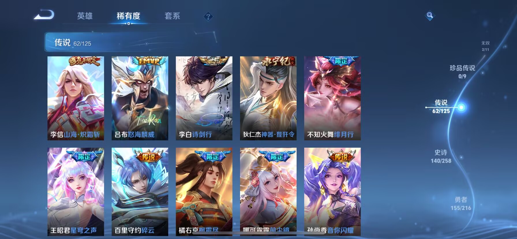 WZQM3434608王者荣耀账号详情图12