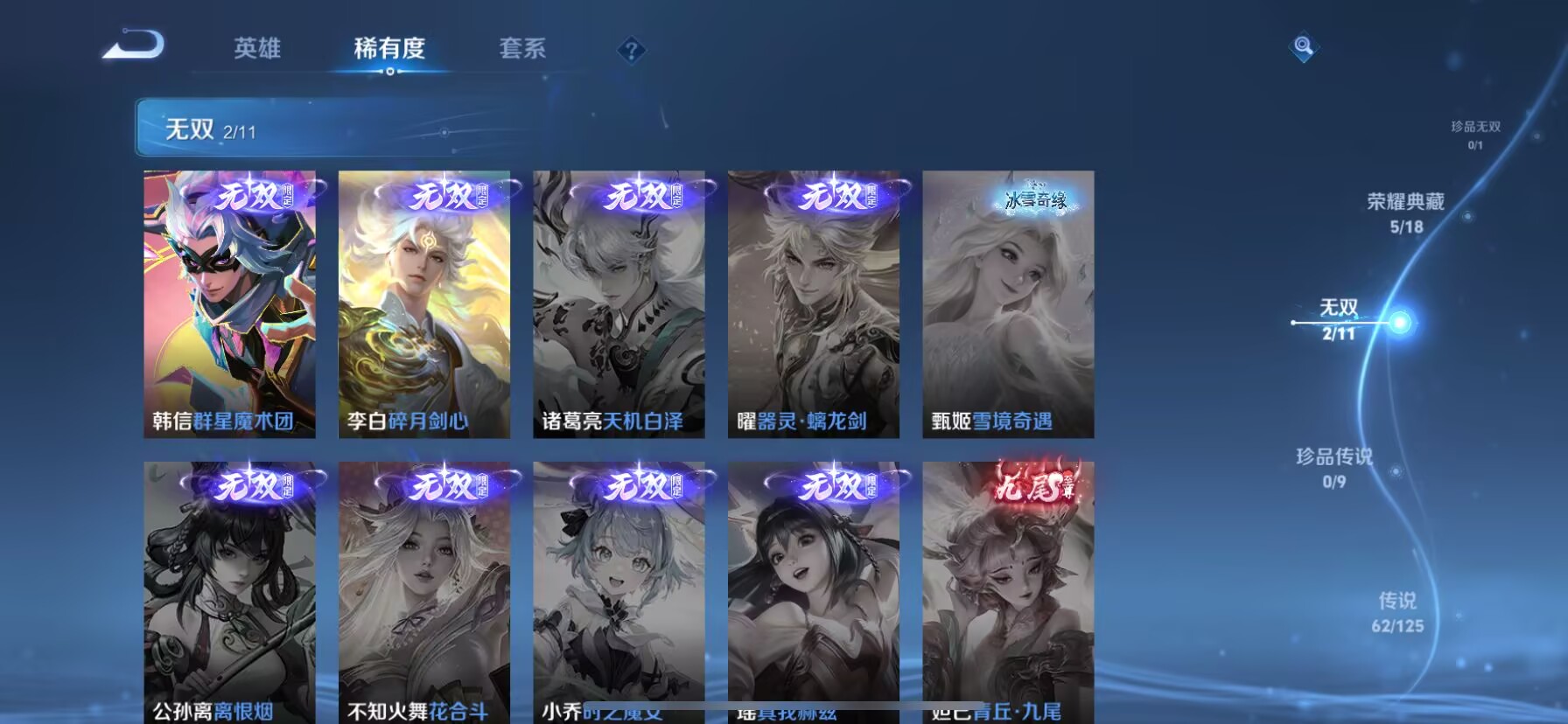 WZQM3434608王者荣耀账号详情图17