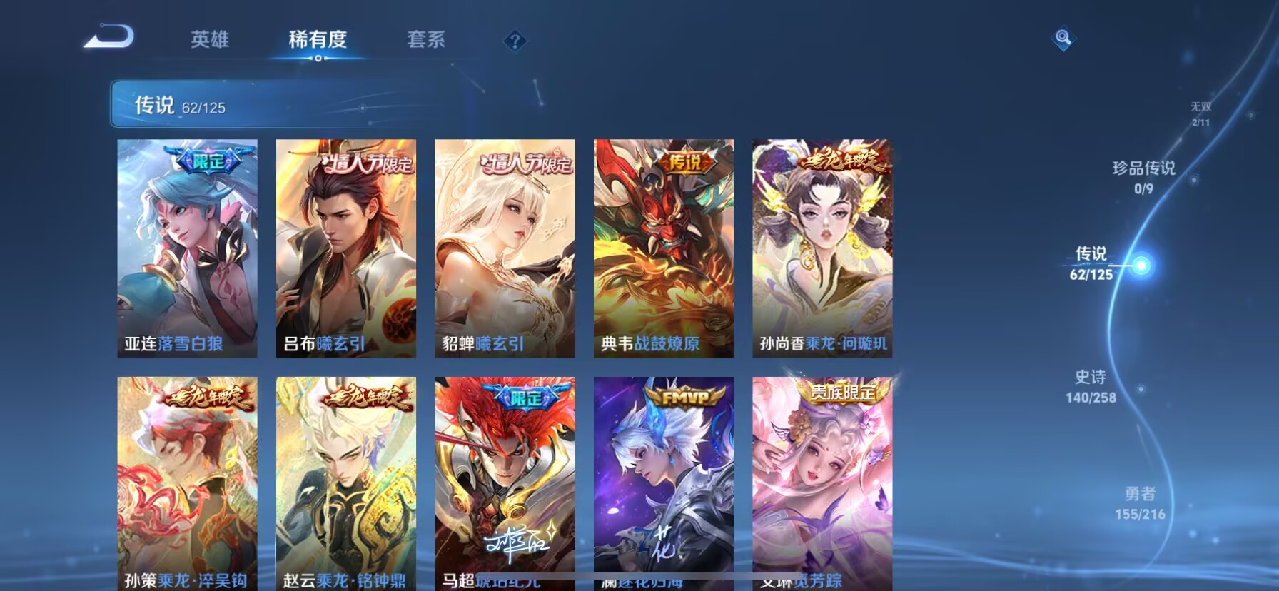 WZQM3434608王者荣耀账号详情图22