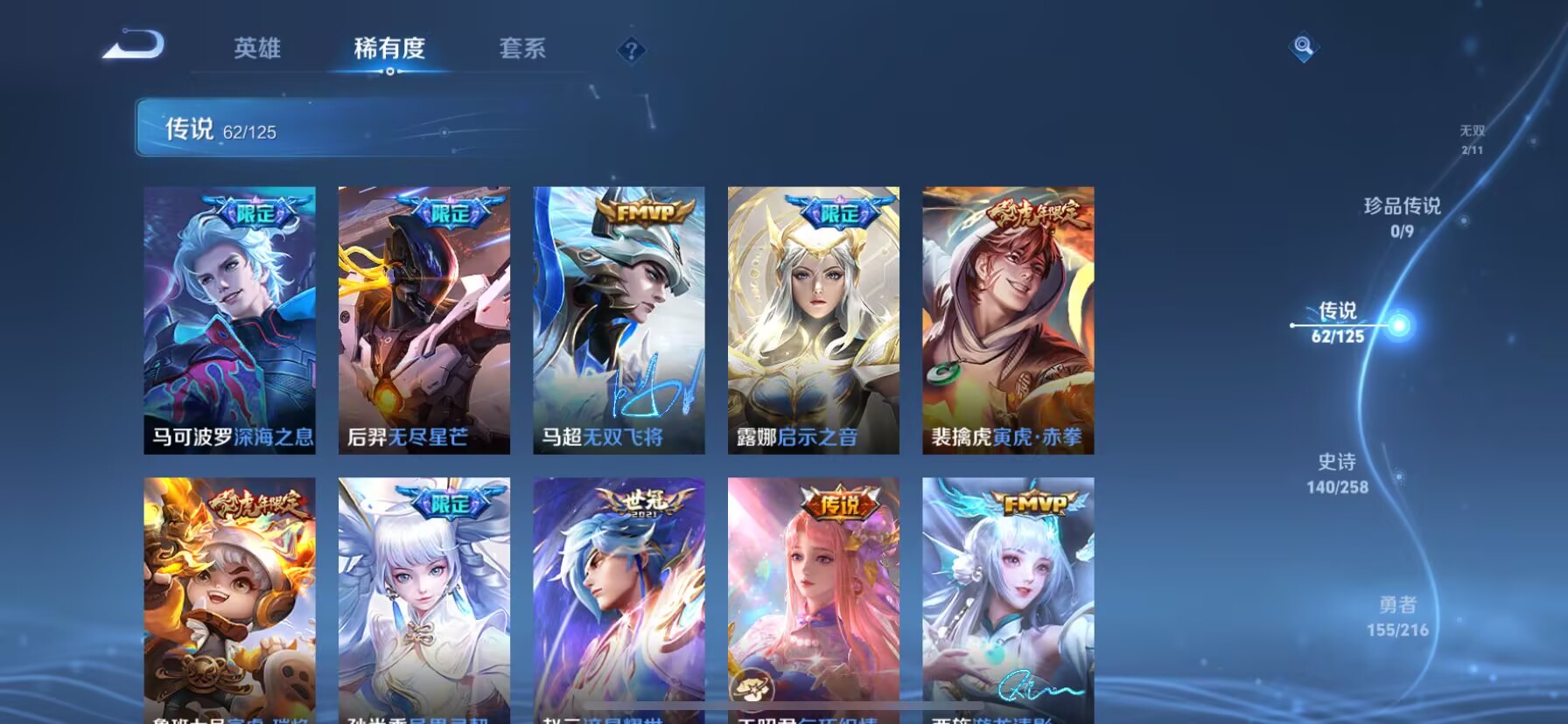 WZQM3434608王者荣耀账号详情图13