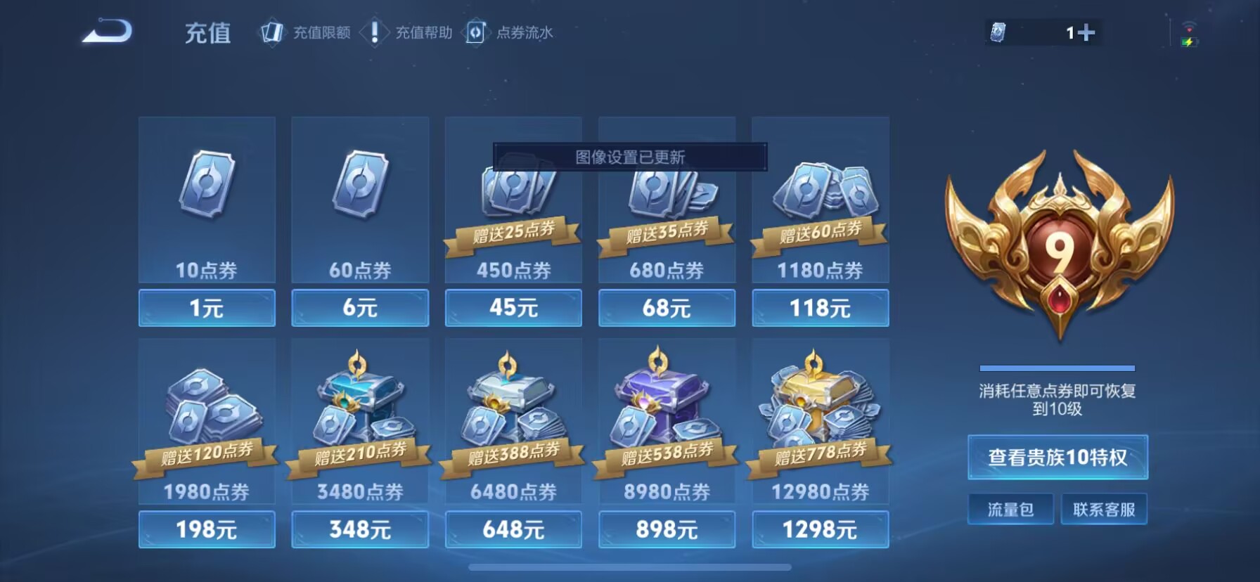 WZQM3434608王者荣耀账号详情图4