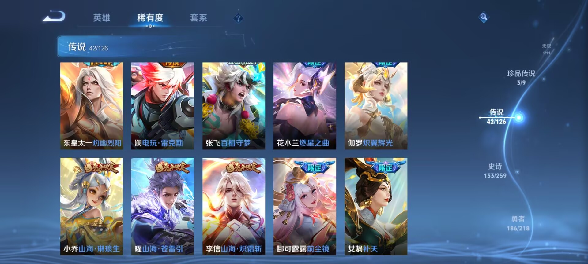 WZQM3434609王者荣耀账号详情图8 WZQM3434609王者荣耀账号详情图8