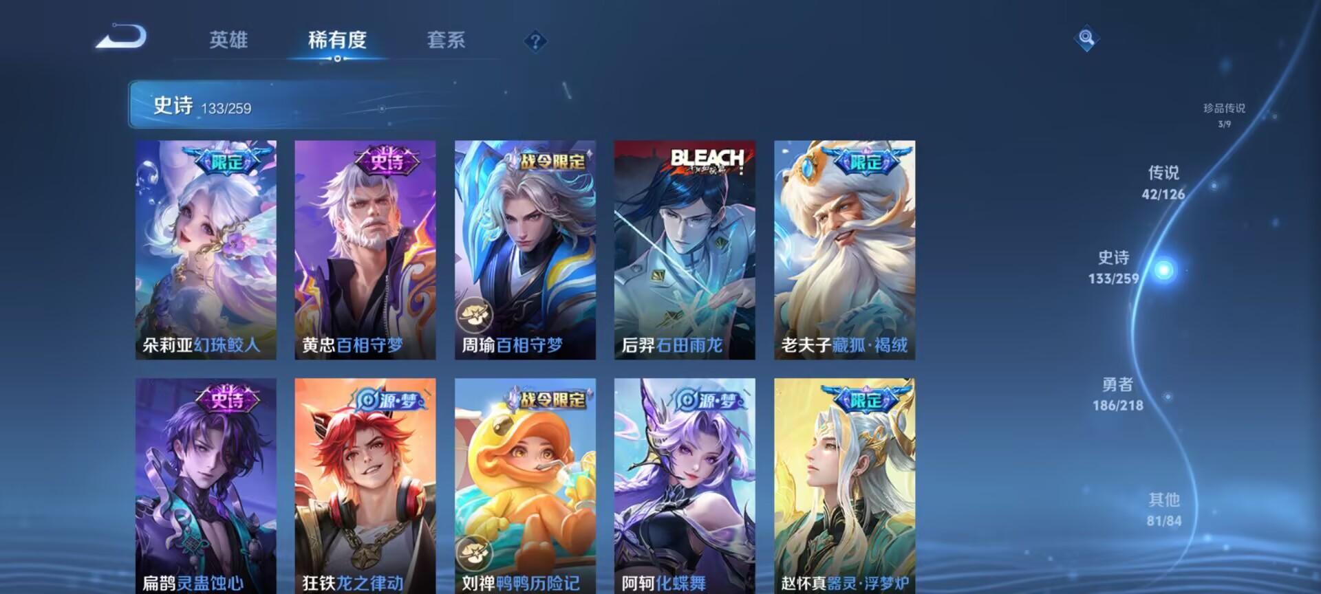 WZQM3434609王者荣耀账号详情图10 WZQM3434609王者荣耀账号详情图10