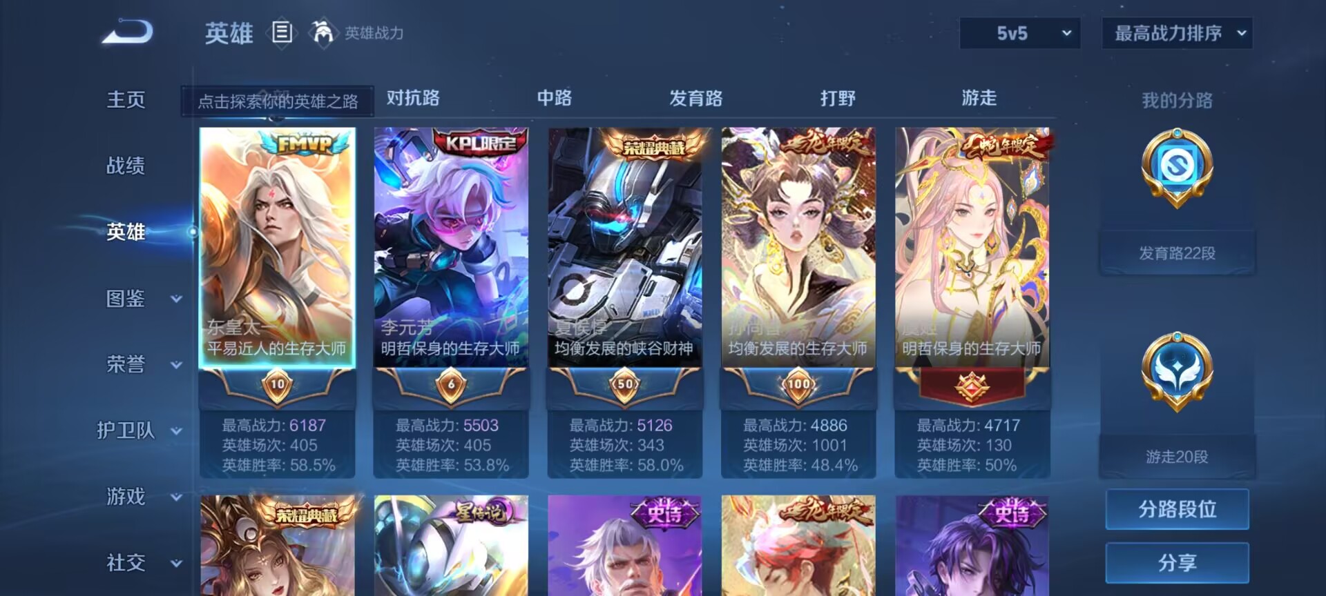 WZQM3434609王者荣耀账号详情图9 WZQM3434609王者荣耀账号详情图9