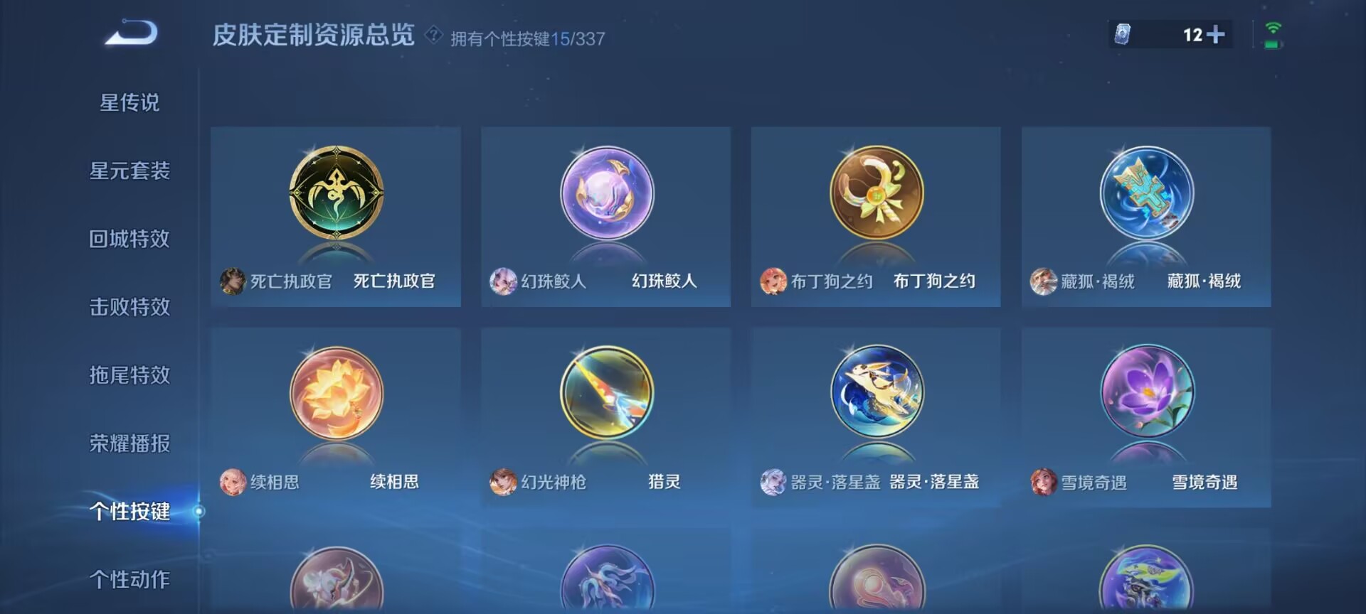 WZQM3434609王者荣耀账号详情图7 WZQM3434609王者荣耀账号详情图7