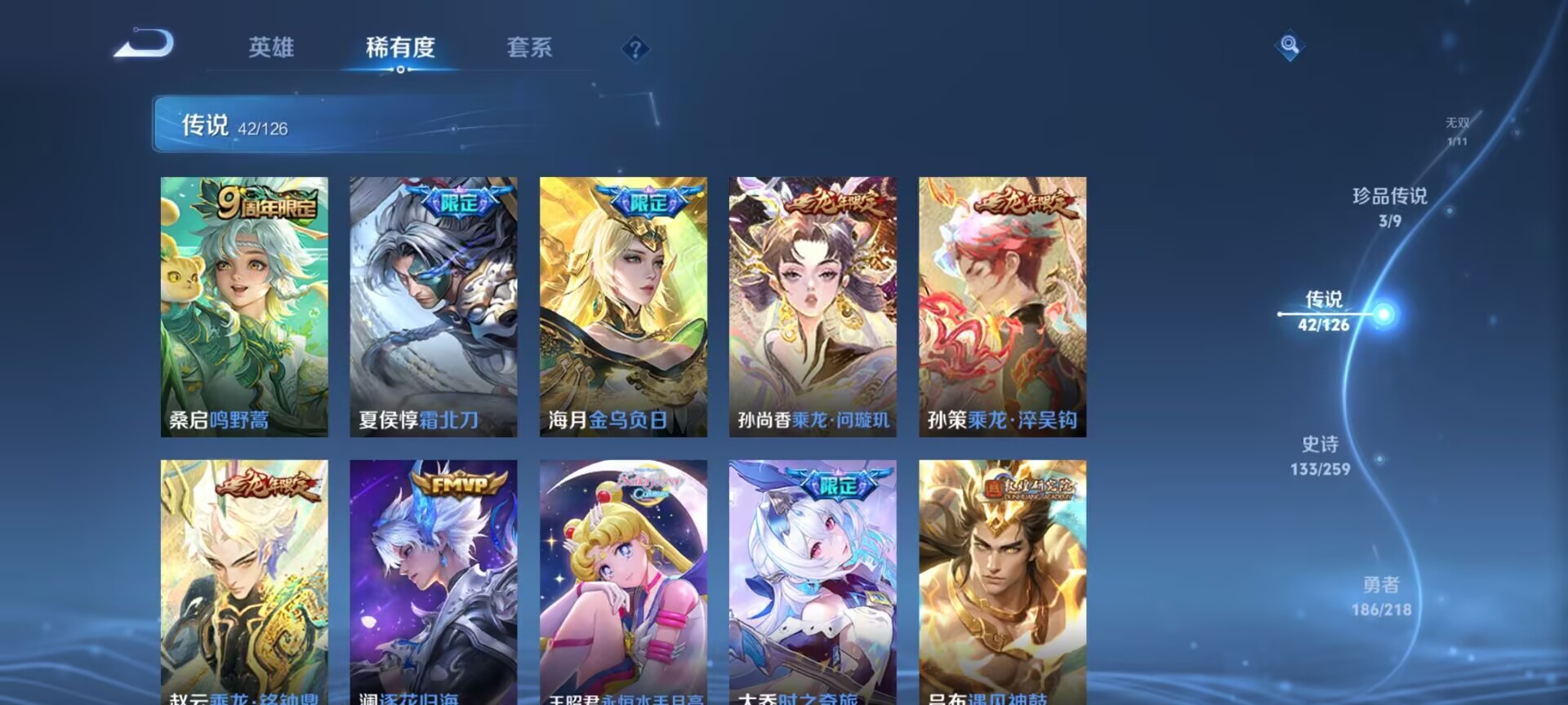 WZQM3434609王者荣耀账号详情图12 WZQM3434609王者荣耀账号详情图12