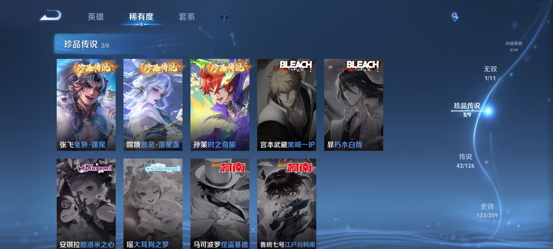 WZQM3434609王者荣耀账号详情图13 WZQM3434609王者荣耀账号详情图13