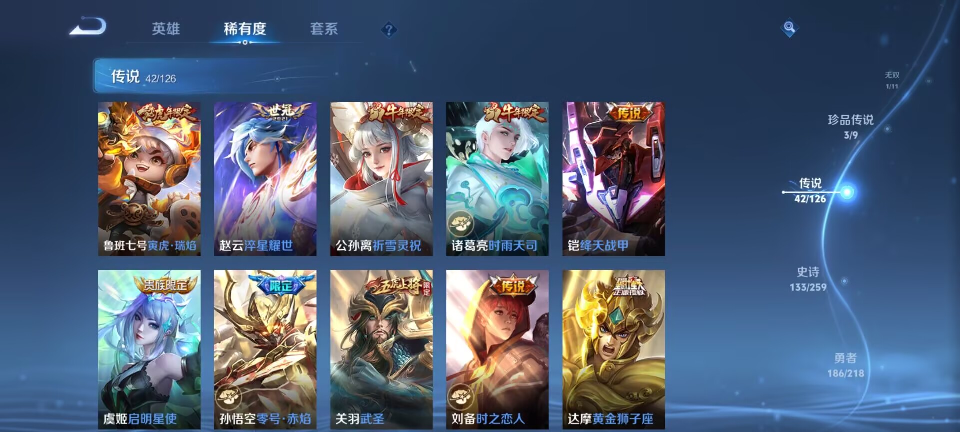 WZQM3434609王者荣耀账号详情图19 WZQM3434609王者荣耀账号详情图19