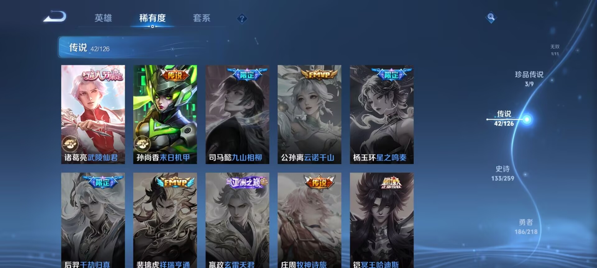 WZQM3434609王者荣耀账号详情图15 WZQM3434609王者荣耀账号详情图15