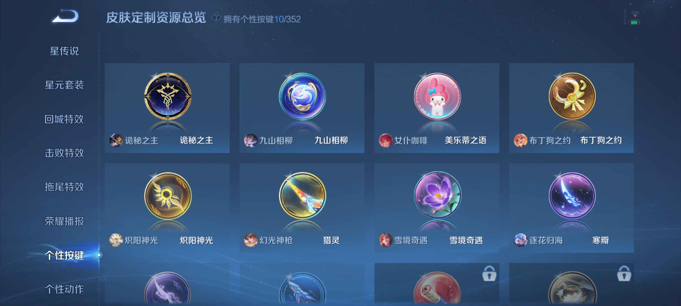 WZDN3434452王者荣耀账号详情图6 WZDN3434452王者荣耀账号详情图6