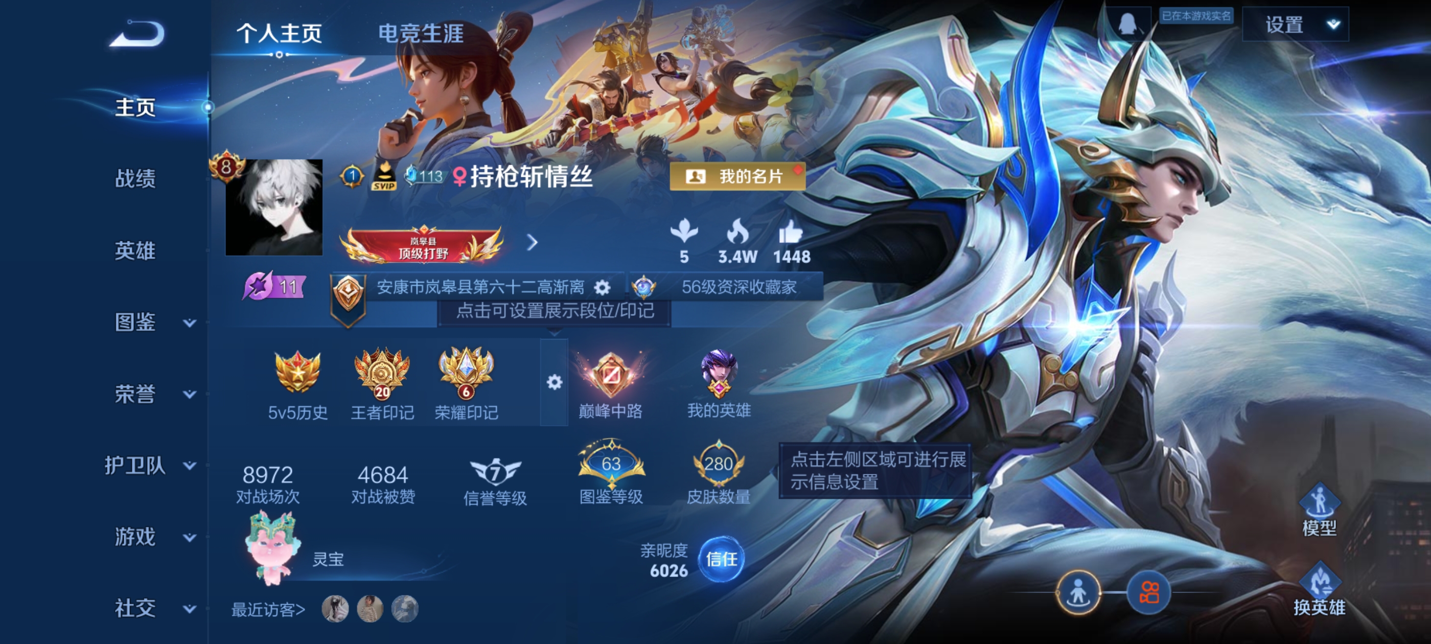 王者荣耀账号安卓QQDAS7903包人脸 安卓Q-V8-280皮肤1典藏2星传说19传说71史诗 鸣剑曳影 时之思念 幽