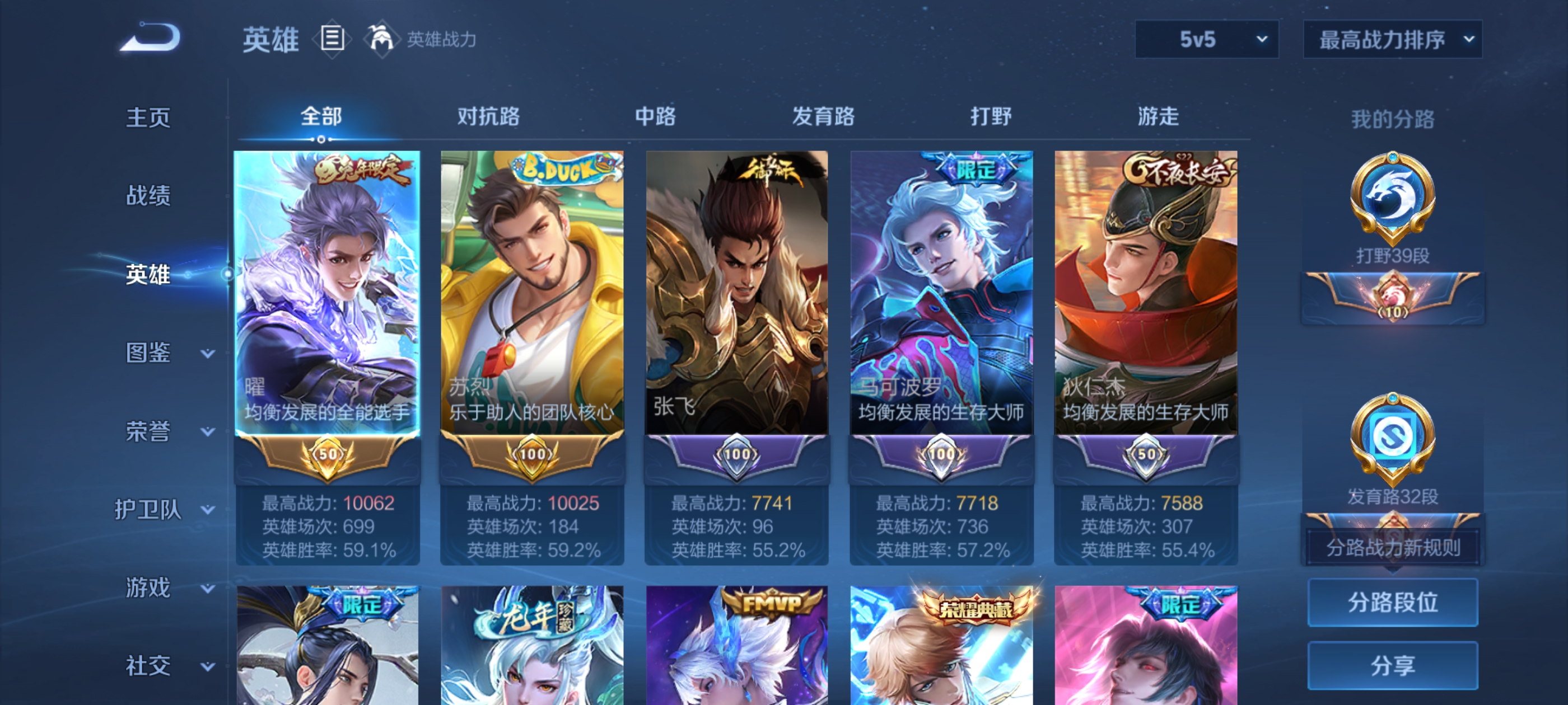 WZDN3434452王者荣耀账号详情图10 WZDN3434452王者荣耀账号详情图10