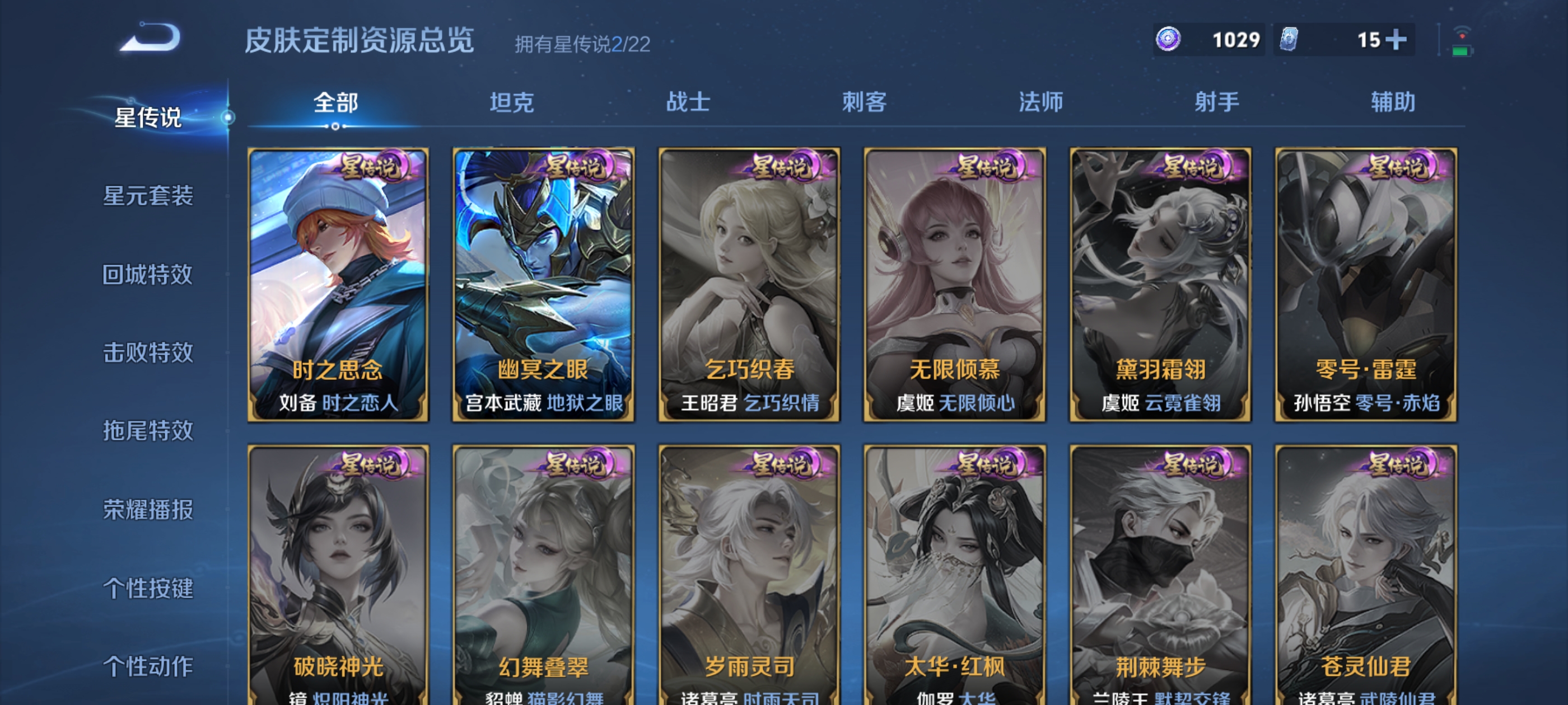 WZDN3434452王者荣耀账号详情图12 WZDN3434452王者荣耀账号详情图12