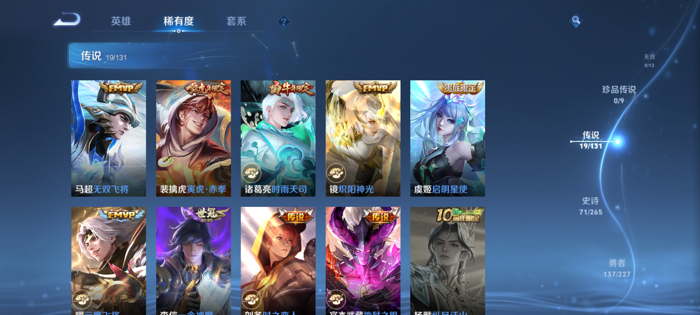 WZDN3434452王者荣耀账号详情图8 WZDN3434452王者荣耀账号详情图8