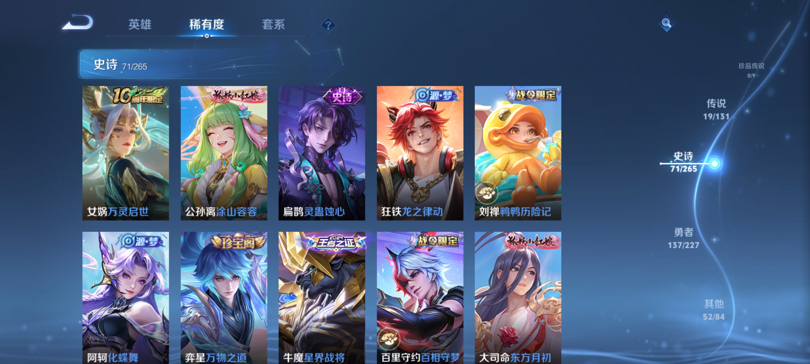 WZDN3434452王者荣耀账号详情图11 WZDN3434452王者荣耀账号详情图11