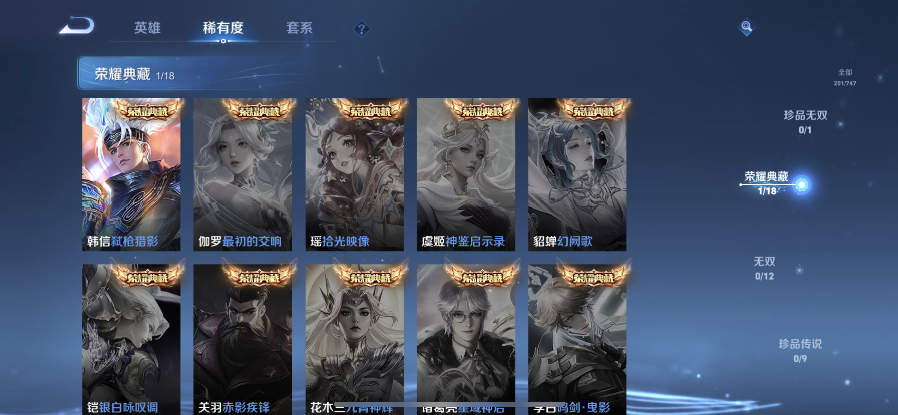 WZDN3434455王者荣耀账号详情图6 WZDN3434455王者荣耀账号详情图6