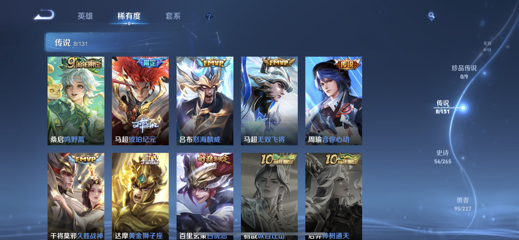 WZDN3434455王者荣耀账号详情图8 WZDN3434455王者荣耀账号详情图8